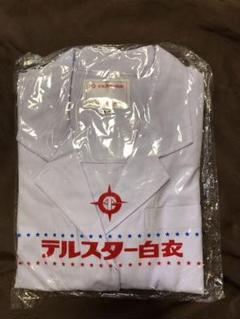 2025年最新】白衣 テルスタ-の人気アイテム - メルカリ