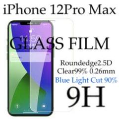 ブルーライトカット iPhone12ProMax 強化ガラスフィルム