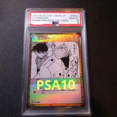 安室さん キラカード PSA10 プロモ ランダム賞 コナン 安室さん キラカード PSA10 プロモ ランダム賞 コナン - メルカリ