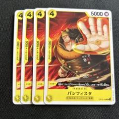 ワンピース ONEPIECE】 S・スネーク 【フィギュア ワーコレ