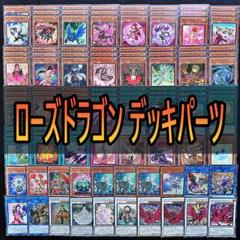 209 ブラックローズローズドラゴン デッキパーツ 黒薔薇　十六夜アキ
