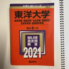 2025年最新】大学入試対応の人気アイテム - メルカリ
