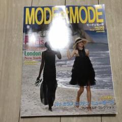 ン 大人気 新品 ノ モードェモードNo.391〜No.40717冊セット
