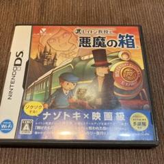ニンテンドーDS レイトン教授と悪魔の箱