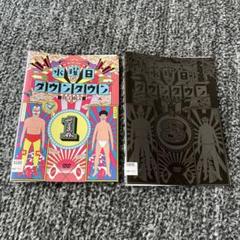 2025年最新】水曜日のダウンタウン dvdの人気アイテム - メルカリ
