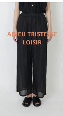 定価3.2万円 未使用 LOISIR コットンレイヤードパンツ(黒) 定価3.2万円 未使用 LOISIR コットンレイヤードパンツ(黒