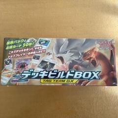 ポケモンカード デッキビルドbox Team Gxの中古 未使用品 メルカリ