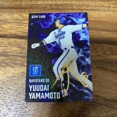 BAYSTARS 山本選手サイン 公式サイト - ハイブランドの新作が続々登場 BAYSTARS 山本選手