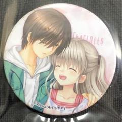 貴重　シャーロット　Charlotte　友利奈緒　缶バッジ
