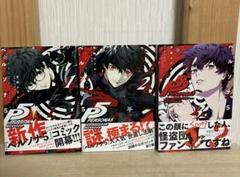 ペルソナ5 メメントスミッション2巻 特典 イラスト色紙 Amazon.co.jp: PERSONA5 ペルソナ5 コミックス 漫画 メメントス