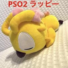 未開封　PSO2　ピンクラッピー　ぬいぐるみ　ファンタシースターオンライン2 2025年最新】pso2 ラッピーの人気アイテム - メルカリ
