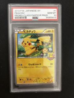 PSA9 ブースター スター ☆ 1ed WCP 011/108 プロモ - メルカリ
