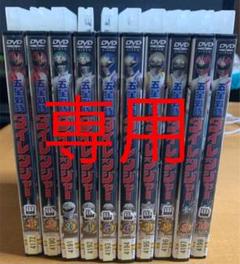 【オンライン限定商品】 dvd 売り切価格スーパー戦隊シリーズ五星戦隊ダイレンジャー,星獣戦隊ギンガマン - アニメ