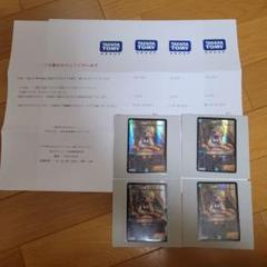 流星アーシュ プロモ4枚セット 当選書付き④ 流星アーシュ プロモ4枚セット 当選書付き④ - メルカリ