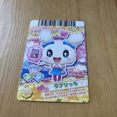2025年最新】ラブリっち カードの人気アイテム - メルカリ
