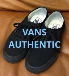2回着 VANS バンズ AUTHENTIC オーセンティック ブラック 26のサムネイル