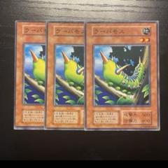 【世界に3枚】遊戯王　ラーバモス　初期　バンダイ版　PSA10 世界に3枚】遊戯王 ラーバモス 初期 バンダイ版 PSA10 - メルカリ