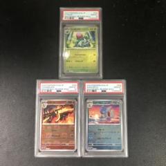 【PSA10・9・8】連番 フシギバナ フシギソウ フシギダネ 旧裏 フシギダネ、フシギソウ、フシギバナ 進化セット PSA 9 鑑定品
