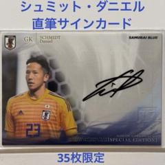ファーストナンバーJリーグ 名古屋グランパス 成瀬竣平 直筆サインカード Amazon.co.jp: ファーストナンバーJリーグ 名古屋グランパス