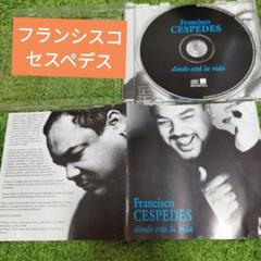 フランシスコ・セスペデス(ラテンポップス) dónde está la vida