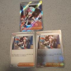 ポケモンカード ホワイトフレア トウコ SR モンボミラー 3枚