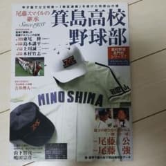 箕島高校野球部の中古 未使用品を探そう メルカリ