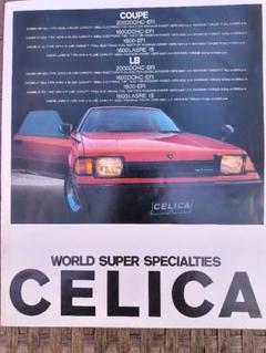 1978年 モーターファン　2月号　表紙／トヨタ　セリカ　クーペ2000GT。 1978年 モーターファン2月号表紙／トヨタセリカクーペ2000GT。