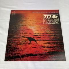 2025年最新】ゼロ戦 アスファルトの人気アイテム - メルカリ