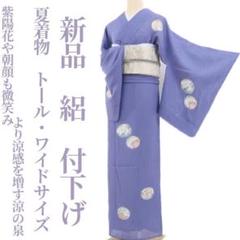美品 洗える夏着物 トールサイズ 絽 訪問着 着物 A2962 - メルカリ