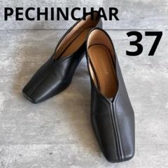 お気にいる 2025年最新】pechinchar パンプスの人気アイテム メルカリ - 靴