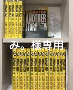 BANANAFISH バナナフィッシュ 復刻版 全巻 特典 ポストカード