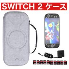 【高品質】Switch2 スイッチ2　持ち運び 　ケース　軽量コンパクト