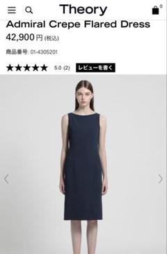 Theory 24SS Admiral Crepe マーメイド ワンピース 紺 Theory 24SS Admiral Crepe マーメイド ワンピース 紺