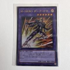 M・HERO ダークロウ　ウルトラパラレル　ウルパラ