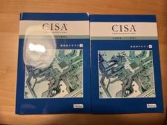 【まとめ買い】 2025年最新】cisa テキストの人気アイテム - メルカリ 語学・辞書・学習参考書