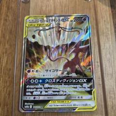 ポケモンカード エーフィ＆デオキシスGX SR 美品