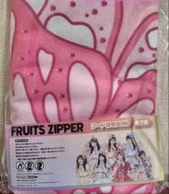FRUITS ZIPPER　フード付きタオル　松本かれん　GiGO限定 FRUITS ZIPPER フード付きタオル GIGO限定 松本かれん - メルカリ