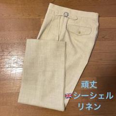 価格４万　リネン　トラウザーズ　パンツ　スラックス　頑丈　オーダー品 m29303375505_1.jpg?1745048673