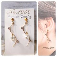 ハンドメイドピアス　No.1252