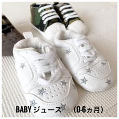 【新品】3点セット baby ジュース 靴 10 スニーカー ファーストシューズ
