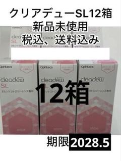 クリアデューSL 液、錠剤セット6箱、オルソケース2.スポイト1付き クリアデュー O2 オルソケラトロジーケース スポイト セット