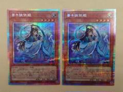 ファイメナ プリシク 他2枚プリシクセット 星辰砲手ファイメナ プリシク プリズマティックシークレットレア