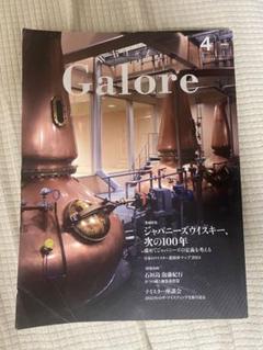 2025年最新】ウイスキーガロアの人気アイテム - メルカリ
