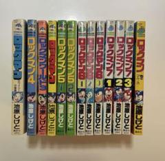 ロックマン 漫画 まとめ売り 13冊 池原しげと 電子書籍】ロックマンワールド（池原しげと）』 販売ページ