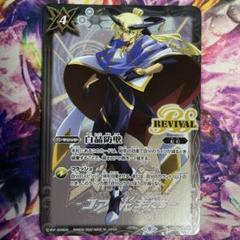 月光のバローネ 白晶防壁 3枚 2019/5)白晶防壁(月光のバローネイラスト/Blu-ray購入特典