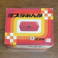 豆炭あんか　ミスジあんか　カバー付き　当時物　美品 Amazon | ミツウロコ 豆炭アンカ スーパーマメタン セット