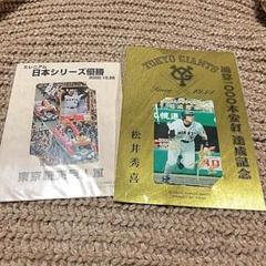 巨人 ジャイアンツ 松井秀喜 記念テレホンカード