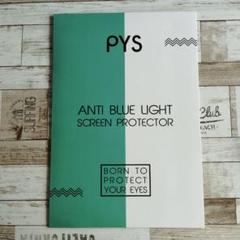 ⭐匿名配送⭐ 保護フィルム ブルーライトカット アンチグレア指紋防止