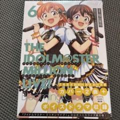 アイドルマスター ミリオンライブ! Blooming Clover　特装版　6冊 Amazon.co.jp: アイドルマスター ミリオンライブ! Blooming