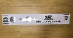 2025年最新】ycsj デュエルセットの人気アイテム - メルカリ